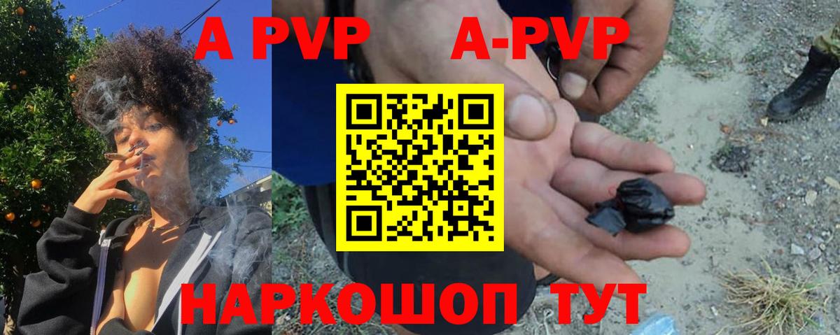 Alpha-PVP Crystall Белебей