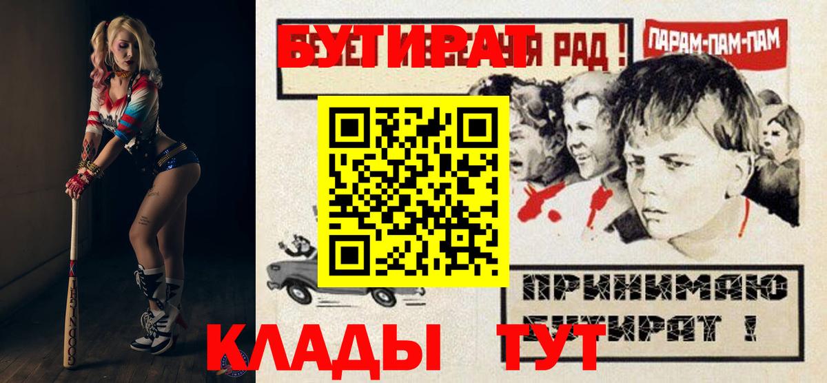 Бутират 99%  Вход с VPN  Белебей 