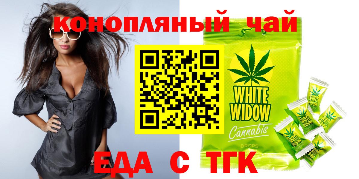 Белебей  Cannafood марихуана  Вход с VPN 