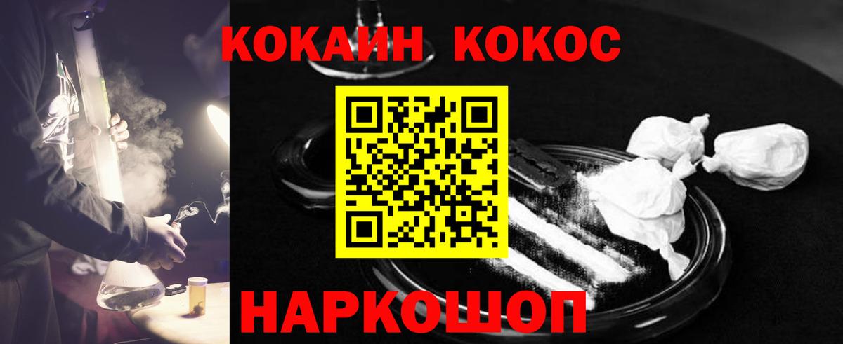 COCAIN VHQ Белебей