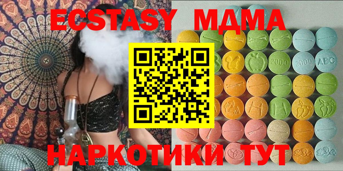 Экстази диски Белебей
