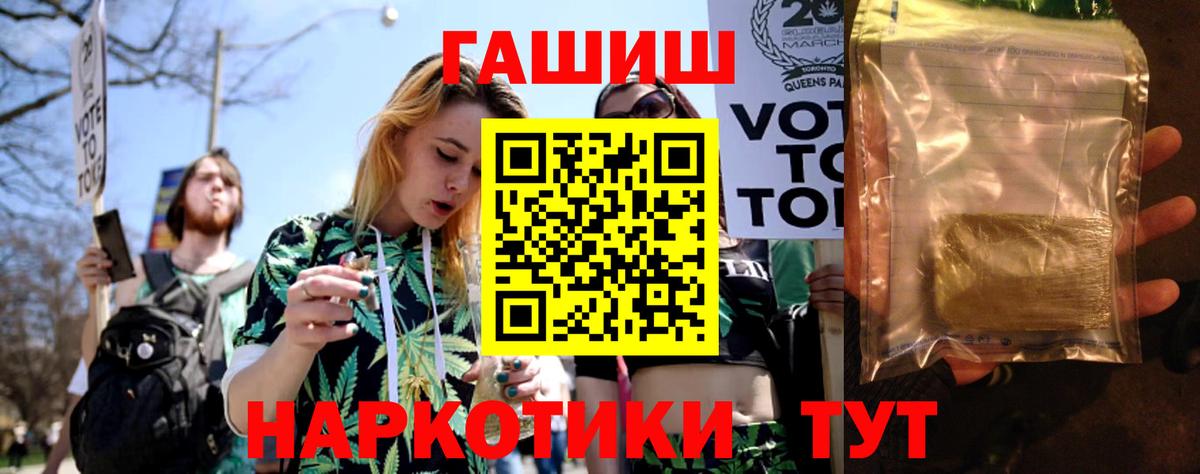 ГАШ ice o lator  Вход с VPN  ГАШИШ  Белебей  ГАШ 40% ТГК 