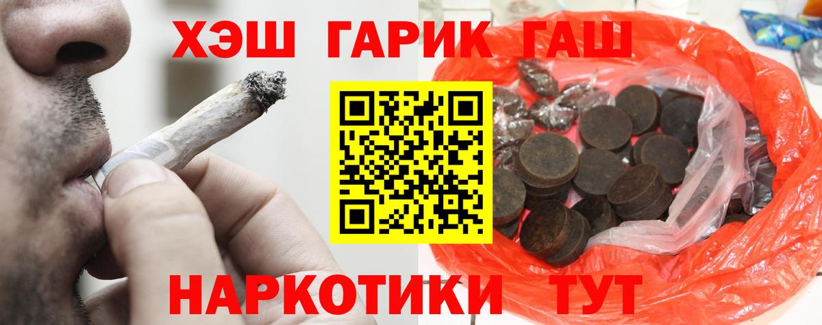 Гашиш гашик Белебей