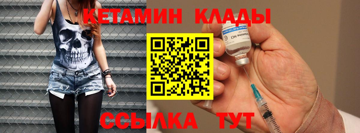 Кетамин VHQ  Вход с VPN  КЕТАМИН VHQ  Белебей 