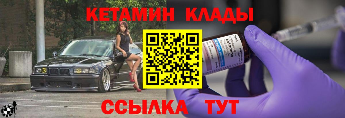КЕТАМИН ketamine Белебей