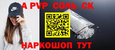 соль ск Туймазы