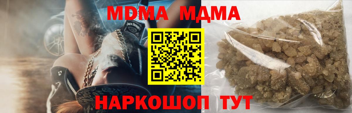 МДМА crystal  MDMA молли  MDMA  Белебей  Вход с VPN 