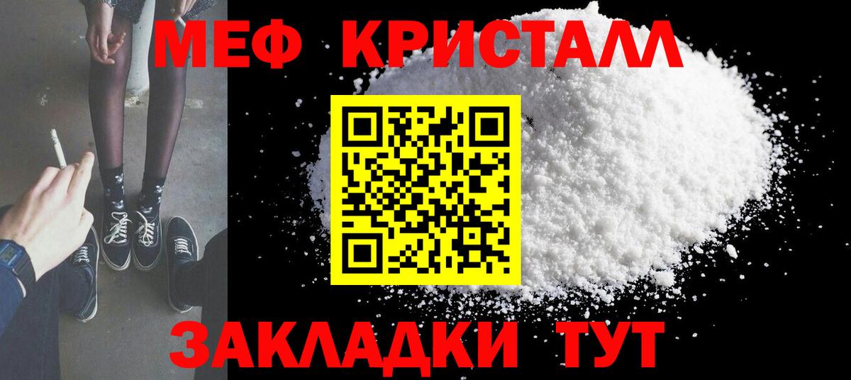 МЯУ-МЯУ  Вход с VPN  Белебей  МЕФ мяу мяу  Меф 4 MMC 