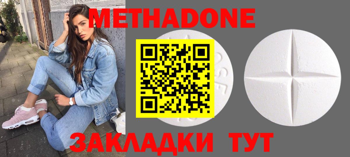 Метадон кристалл  Метадон VHQ  Белебей  Вход с VPN 