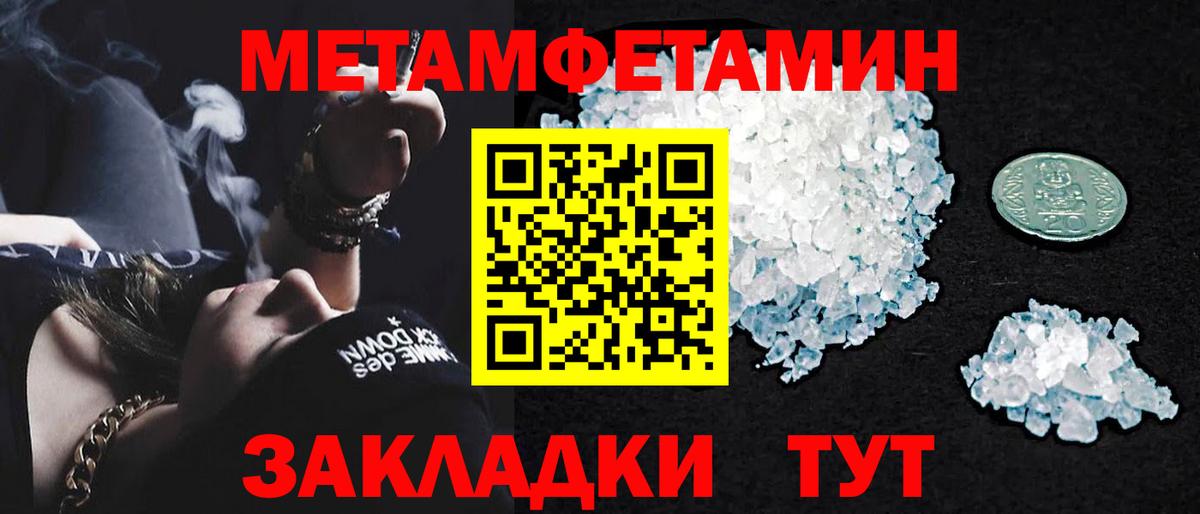 Метамфетамин мет  Метамфетамин мет  Вход с VPN  Метамфетамин  Белебей 