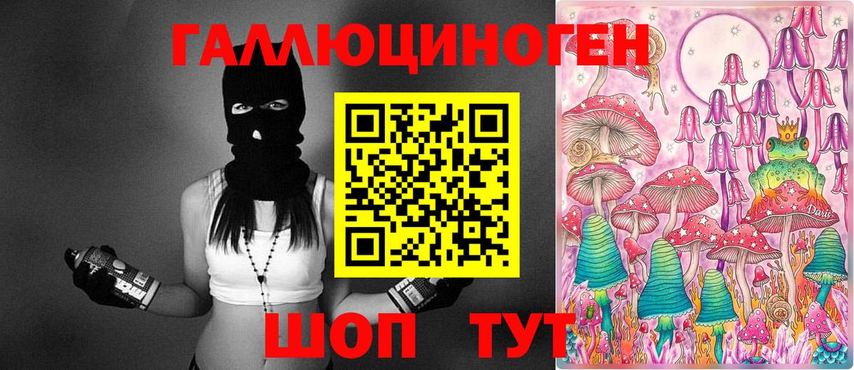 Псилоцибиновые грибы мицелий  Вход с VPN  Белебей 